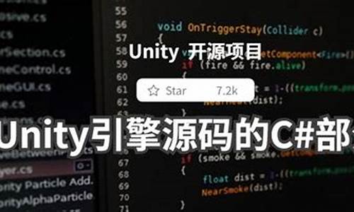 unity引擎 源码_Unity引擎源码 为什么没流出